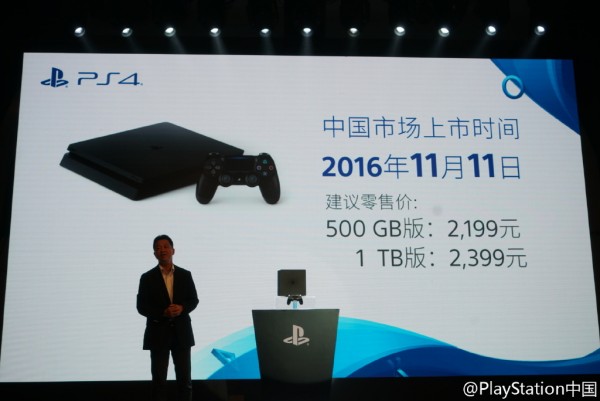 国行索尼PS4 Slim发售 2199元起