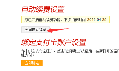 微博会员自动续费关不了怎么办？