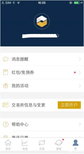 网易贵金属有手续费吗？网易贵金属交易手续费是多少？