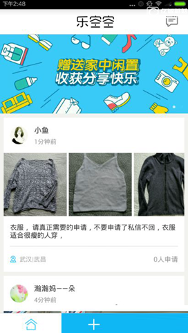 乐空空APP是什么？乐空空怎么用？