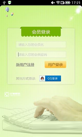 无忧考吧APP登录不了 轻松考会计不能登陆
