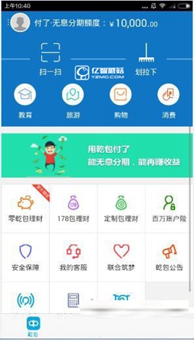 乾包app是什么？乾包有什么用？
