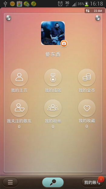 唱吧怎么改名字 唱吧为什么修改不了名字
