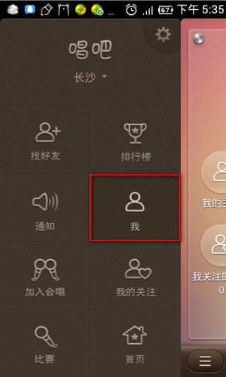 唱吧怎么上传照片 唱吧怎么播放照片