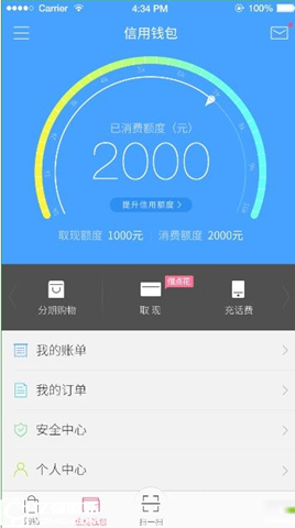 分期乐APP如何借钱？分期乐借点钱花
