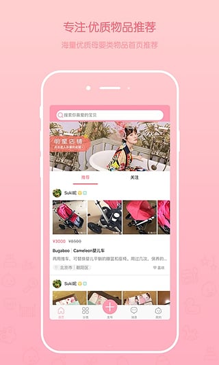 花粉儿怎么样 花粉儿app怎么使用