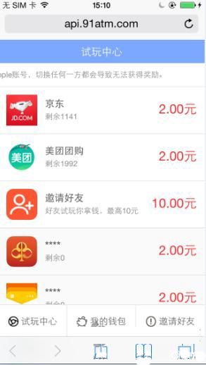 试玩团app是真的吗？试玩团app手机赚钱神器