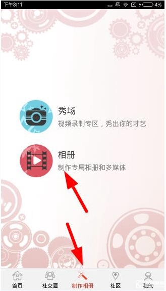 魔音相册怎么制作相册？魔音相册app相册制作流程