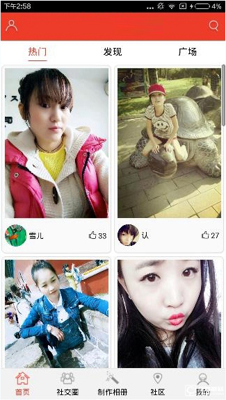 魔音相册怎么制作？魔音相册app使用教程