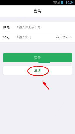津e生活怎么注册？津e生活注册教程