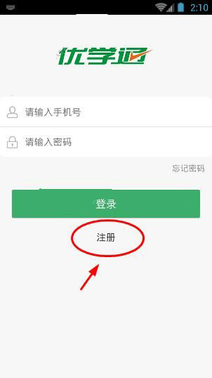 优学通怎么注册？优学通APP注册教程