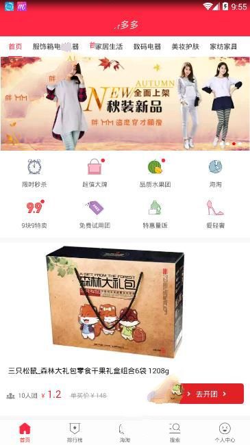拼多多商城拼团成功待抽奖什么意思