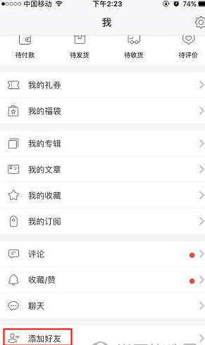 堆糖怎么添加好友？堆糖app添加好友教程