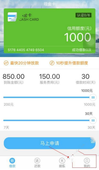 现金卡注册需要哪些步骤？现金卡注册教程