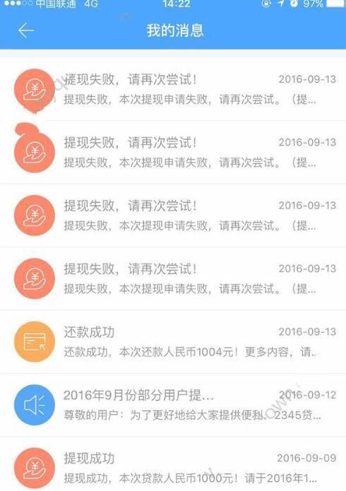 2345贷款王没法提现是怎么回事？2345贷款王提现失败怎么办？
