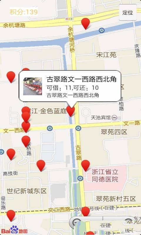 小红车自行车app怎么样？小红车自行车是什么有什么用？