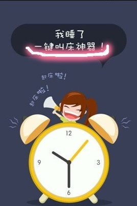 小恩爱app怎么发送闹钟
