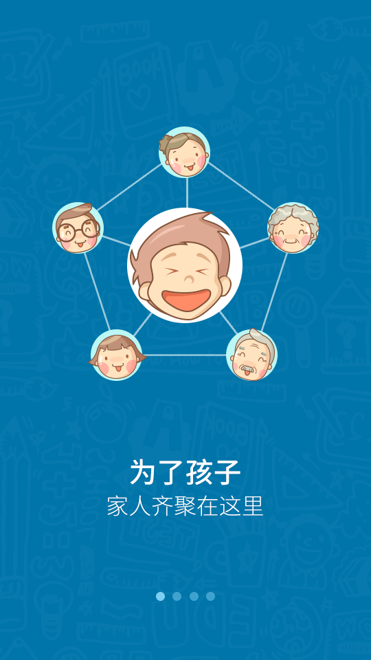 米学家长app是什么？米学家长app有什么用？