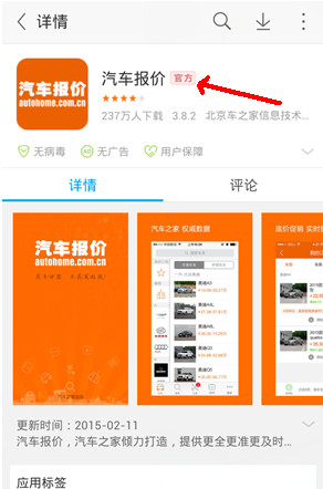 汽车报价怎么用 汽车报价使用教程