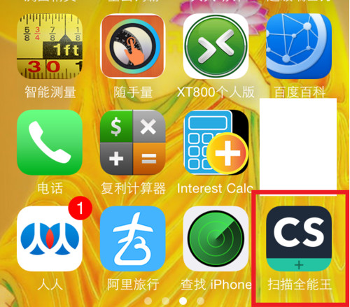 扫描全能王app怎么用 扫描全能王使用教程