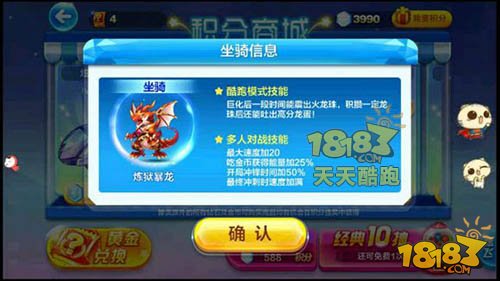 天天酷跑新坐骑炼狱暴龙技能 炼狱暴龙什么时候出