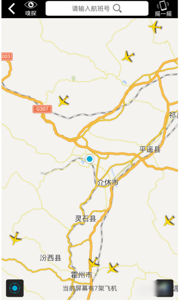 百度天眼摇一摇怎么用