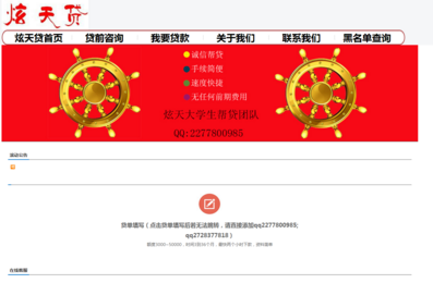 炫天贷贷款需要什么条件？炫天贷怎么才能贷款？
