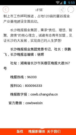 掌上长沙公众号是多少 掌上长沙二维码是多少