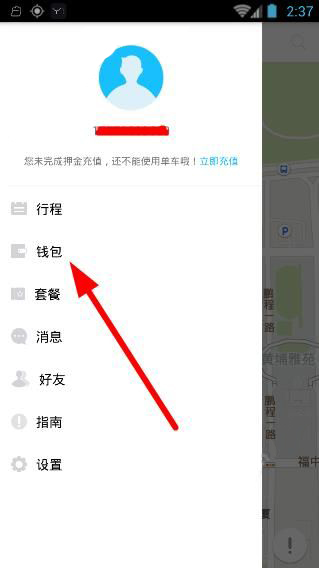 小鸣单车怎样充值？小鸣单车充值教程