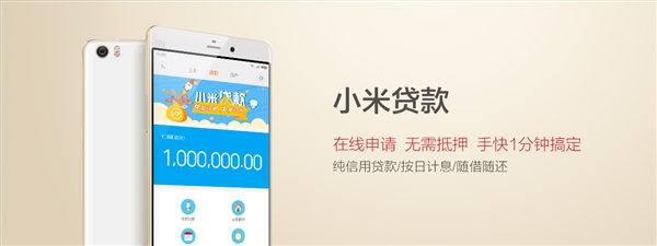 小米贷款怎么提升额度 小米贷款额度怎么获得
