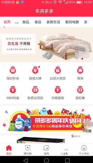拼多多退店怎么退？拼多多保证金可以退吗？