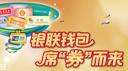 银联钱包app怎么用 银联钱包使用方法教程