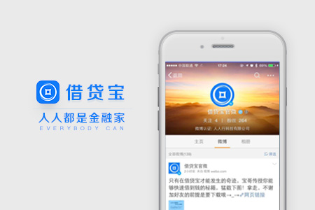 借贷宝怎么注销掉 借贷宝身份证号码可以注销吗