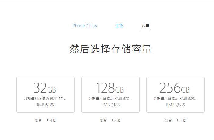 多大容量的iPhone7才够用？iPhone7容量选择教程