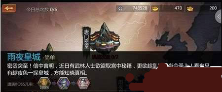 剑侠世界藏宝图通关及隐藏关卡开启方法