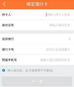 鲤鱼理财怎么提现？鲤鱼理财提现方法