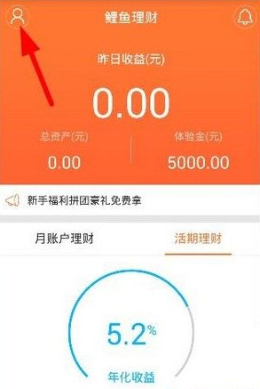 鲤鱼理财怎么邀请好友？鲤鱼理财邀请好友方法