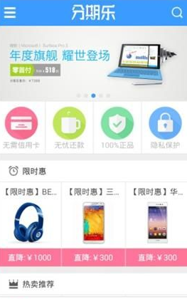 分期乐APP不还款会怎么样？