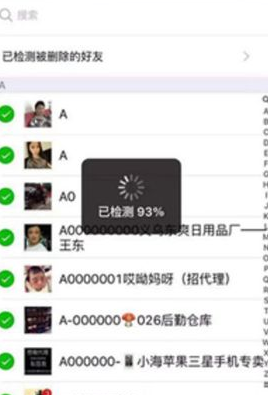 微信一键转发软件如何删除僵尸粉 软件微信一键转发神器删人方法