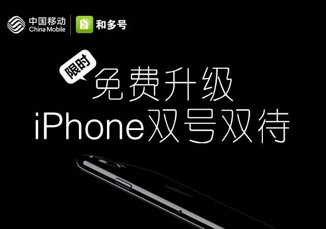 iOS10如何不越狱做到双号双待的效果