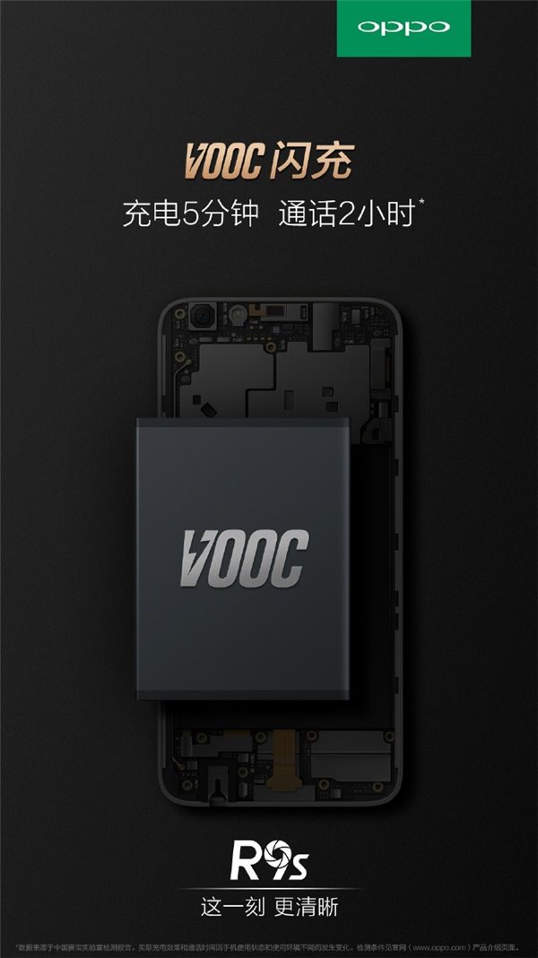 R9s继承oppo续航特性：充电5分钟，通话两小时