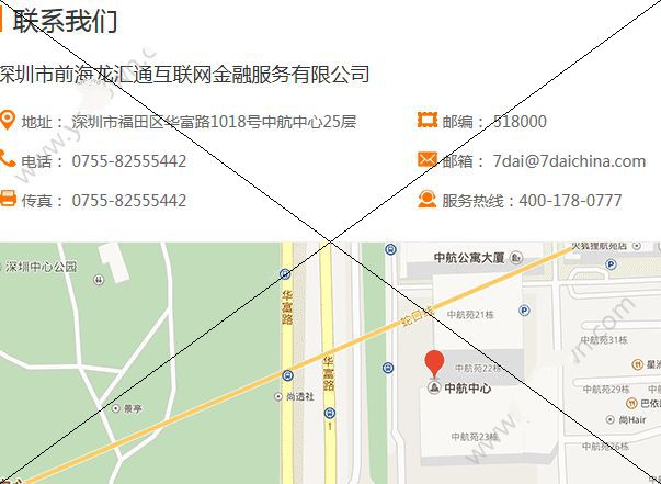 7贷金融客服电话是多少？7贷金融怎么联系客服？
