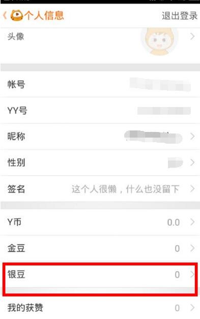 虎牙直播豆子有什么用？虎牙直播豆子能换钱吗？