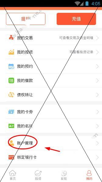 金融博士app怎么实名认证？金融博士实名认证教程