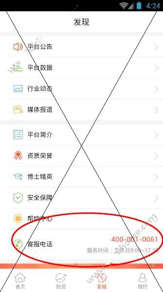 金融博士的客服电话是多少？金融博士怎么联系客服？