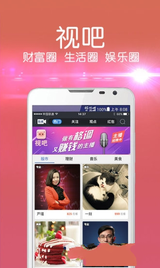 视吧直播等级规则是什么？视吧直播等级排名