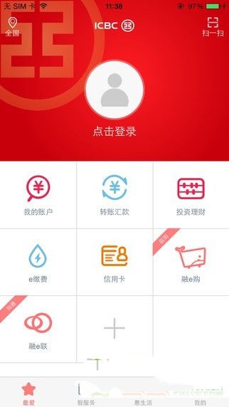 工银融e联app账户怎么注销？工银融e联app注销账户教程