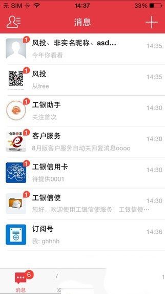 工银融e联app有什么用？工银融e联使用教程