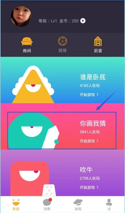 玩吧你画我猜怎么玩？玩吧app你画我猜玩法介绍