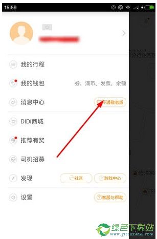 滴滴出行敬老版怎么开通？滴滴出行敬老版开通方法